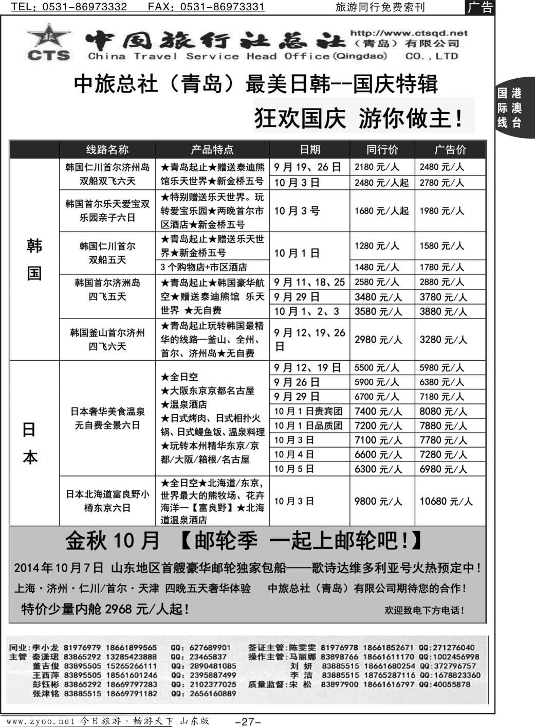 27p最美日韩