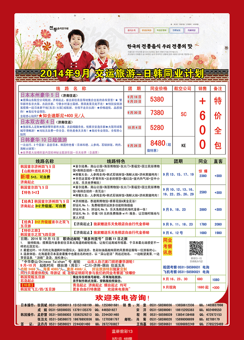 蓝册前彩13交运日韩2
