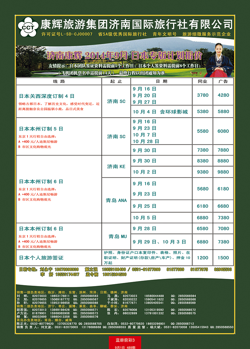 蓝册前彩3康辉——日本