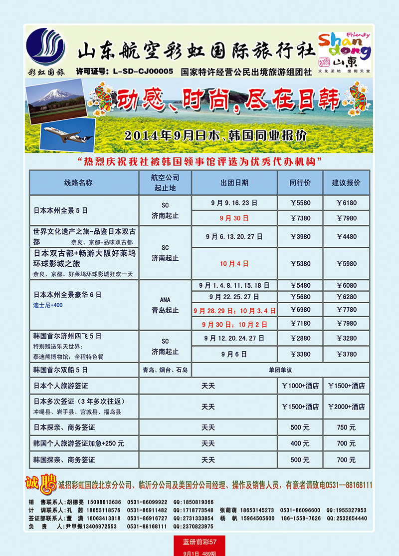 蓝册前彩57彩虹日韩