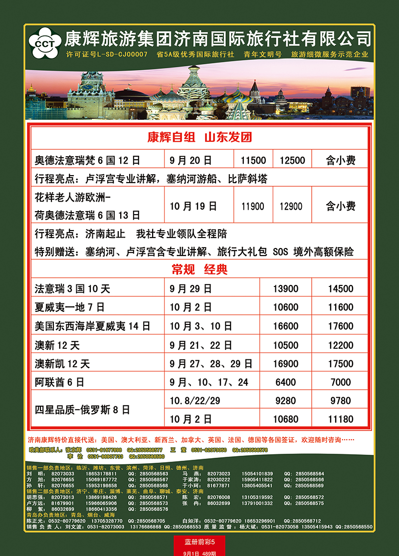 蓝册前彩5康辉——欧美