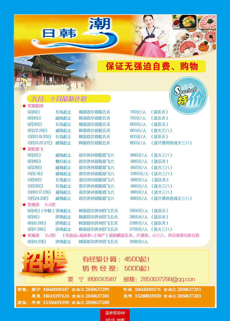 蓝册前彩66信步—日韩潮1