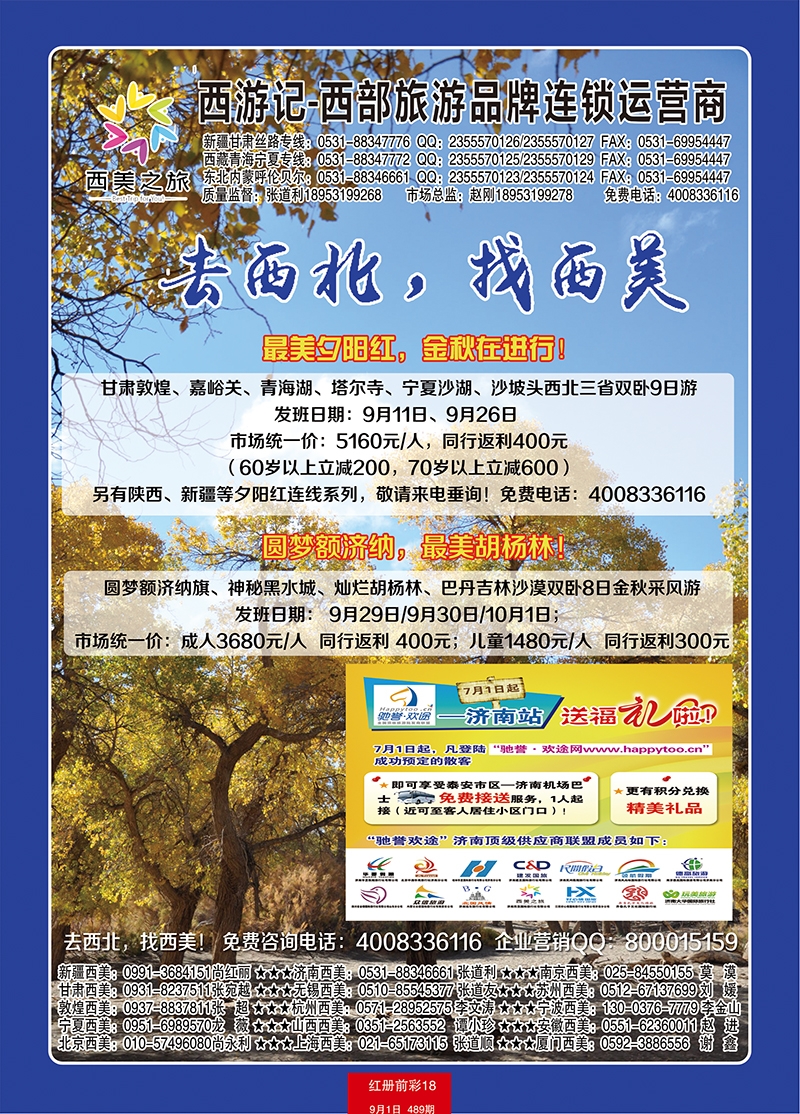 红册前彩18西游记