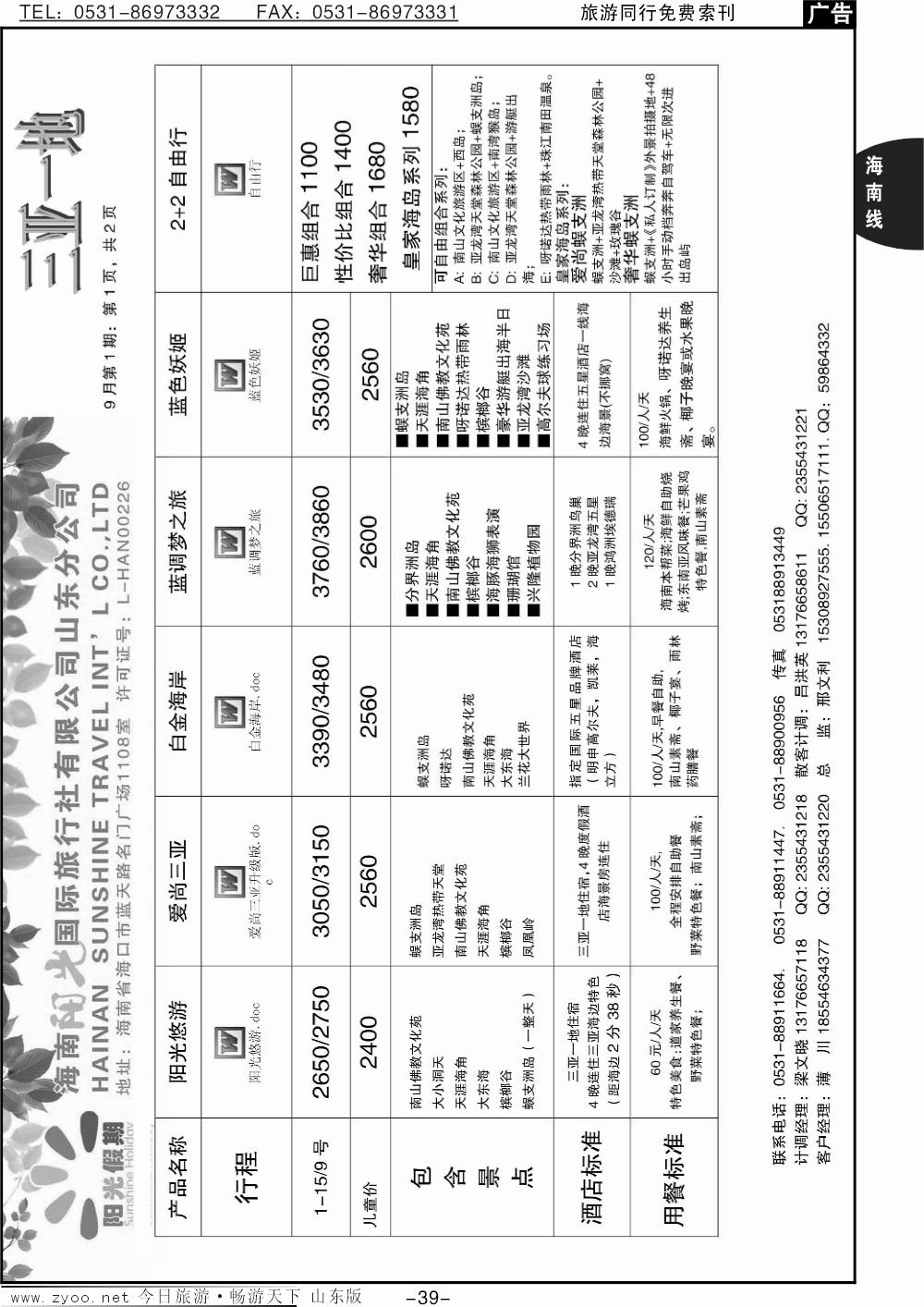 39p星星之旅