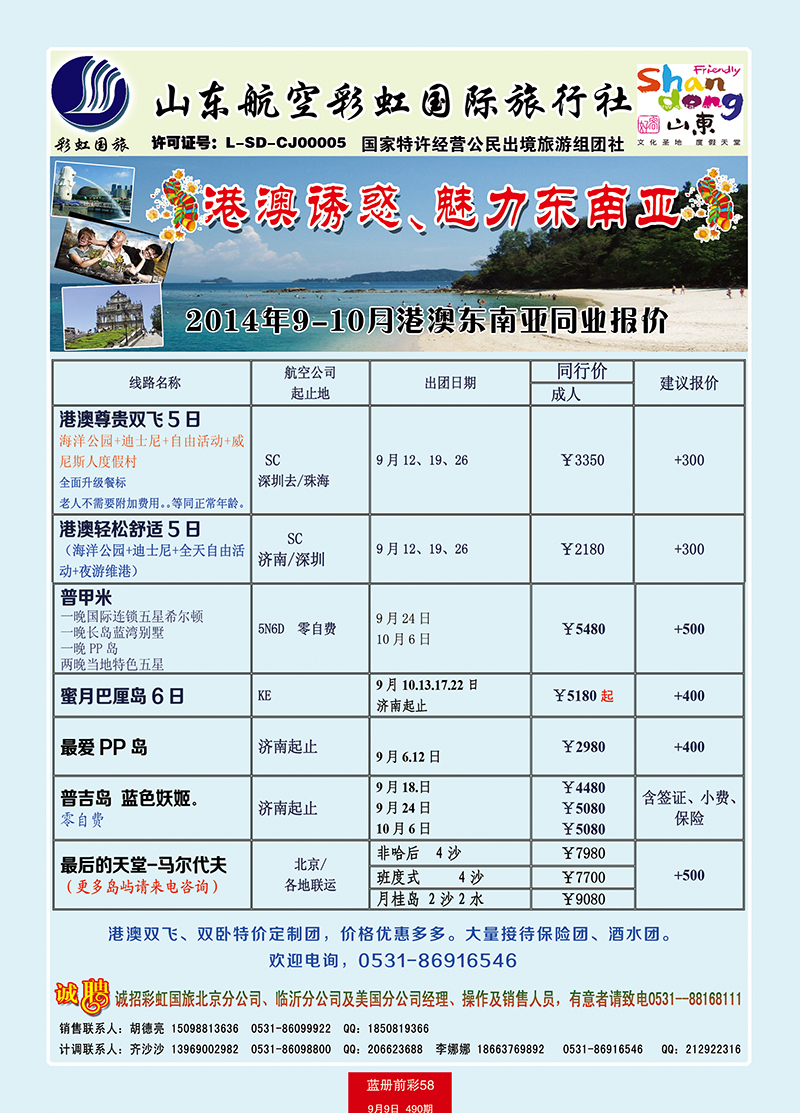 蓝册前彩58彩虹港澳、东南亚