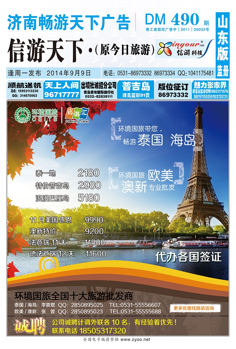 490期蓝册封面