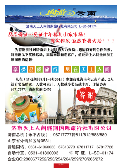 蓝册封套拉页A