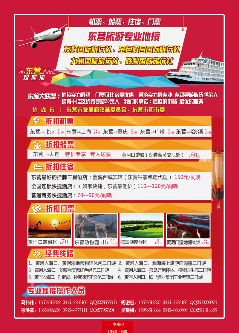 中彩1金色国旅