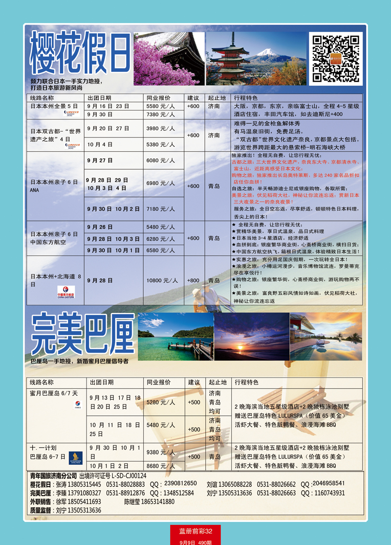 蓝册前彩32完美巴厘