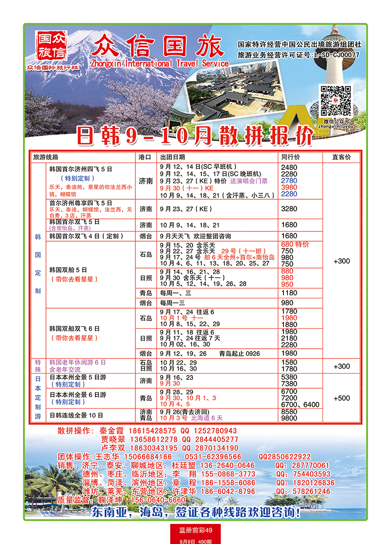 蓝册前彩49众信-韩国