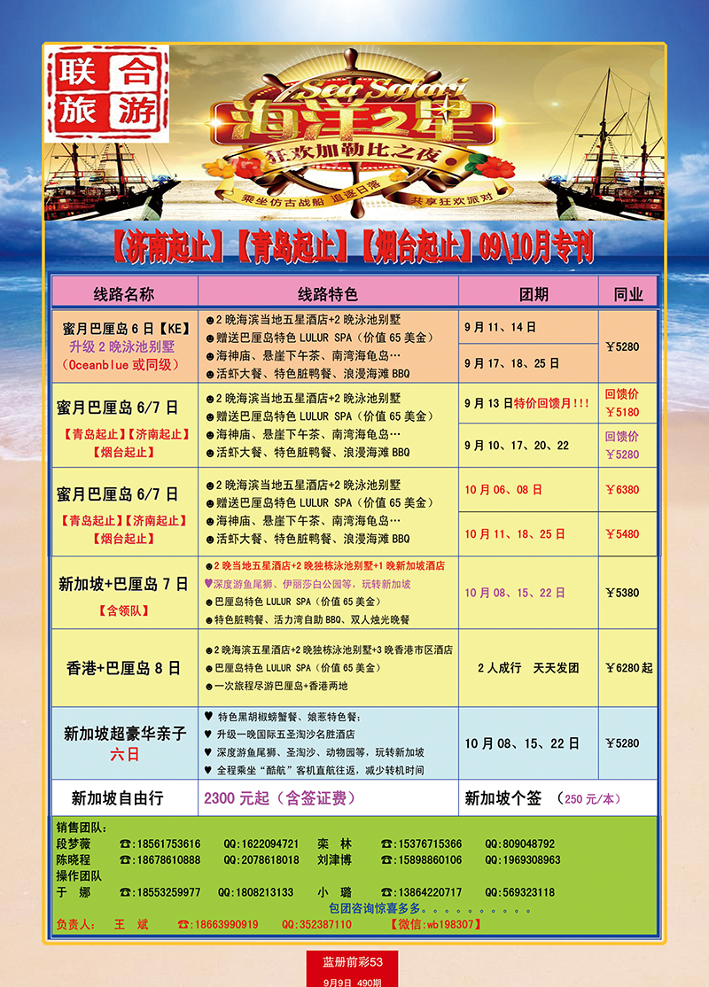 蓝册前彩53中信巴厘2