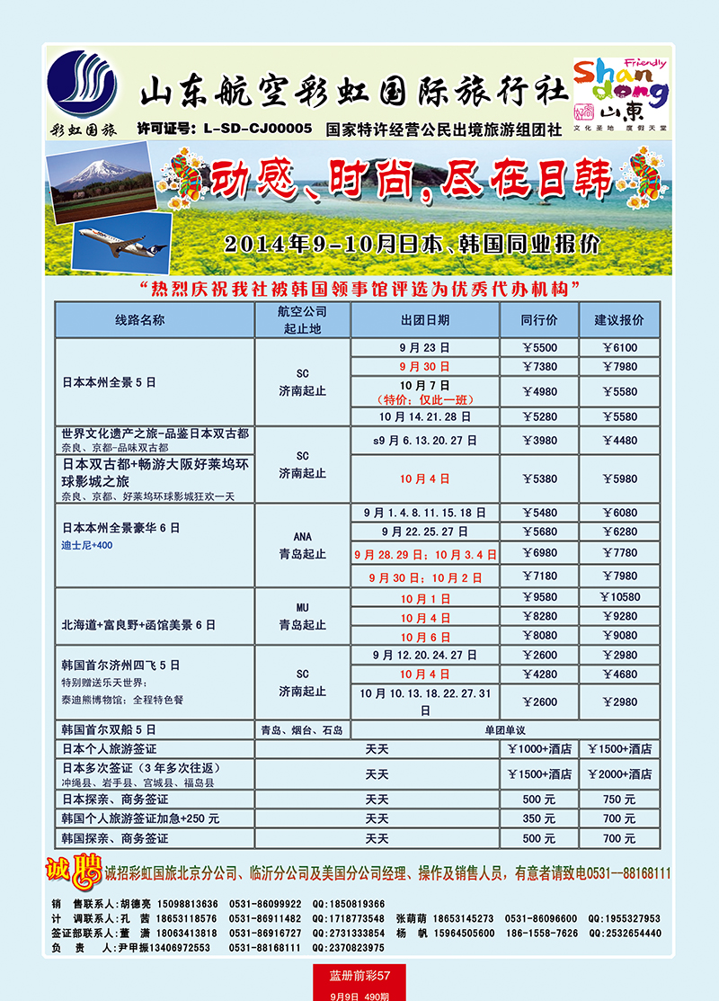 蓝册前彩57彩虹日韩