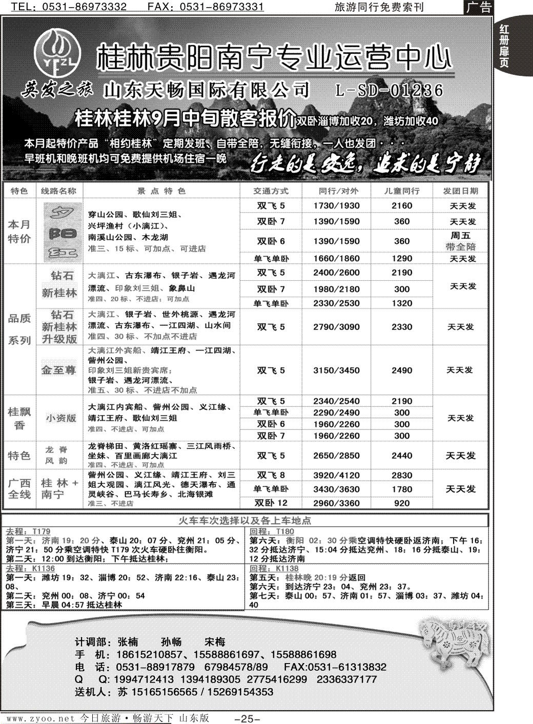 红册扉页25p英发之旅