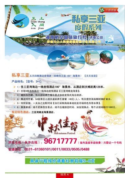 红册封套拉页A