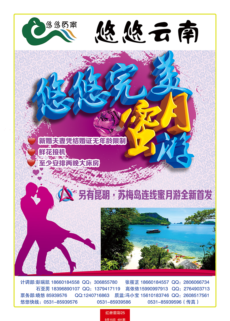红册前彩25悠悠云南