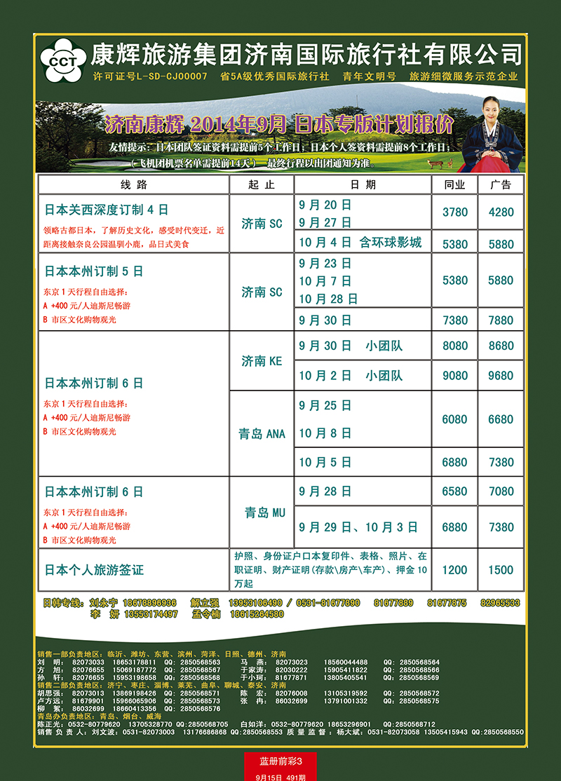 蓝册前彩3康辉——日本