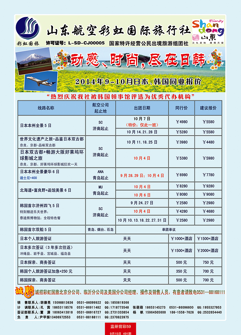 蓝册前彩59彩虹日韩