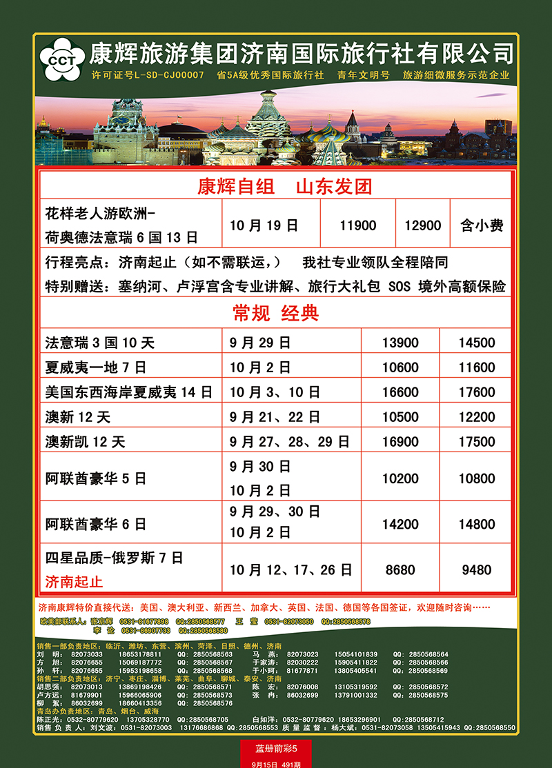 蓝册前彩5康辉——欧美
