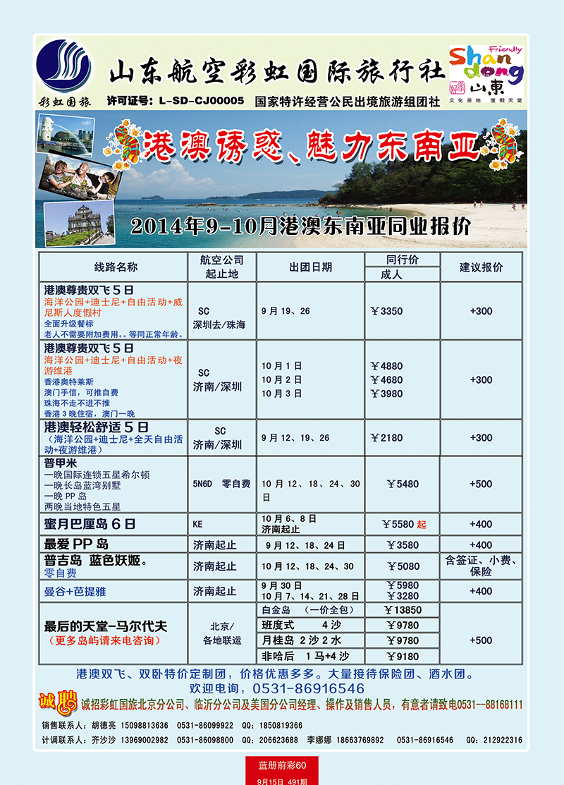 蓝册前彩60彩虹港澳、东南亚