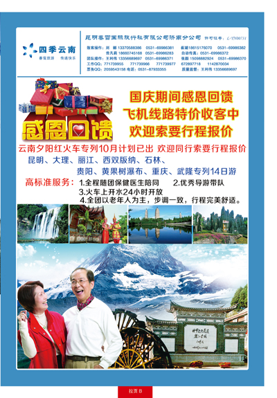 蓝册封套拉页B