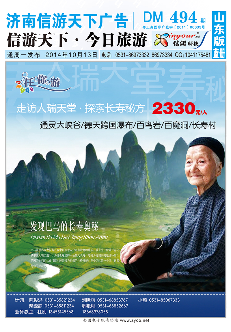 494蓝册封套