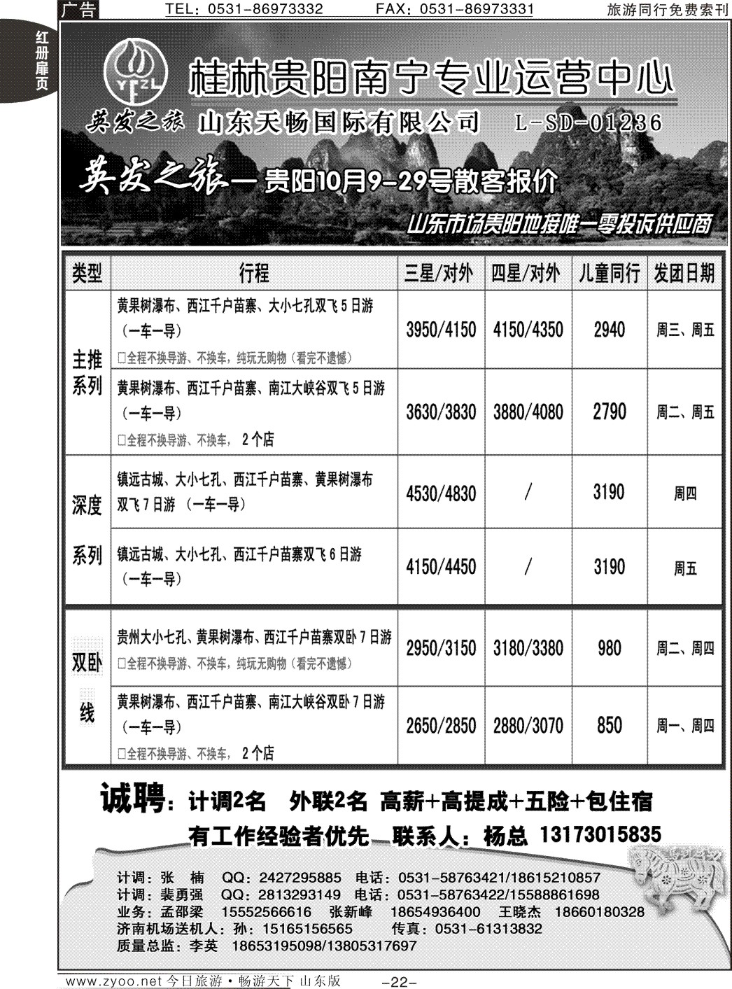 红册扉页22p英发之旅