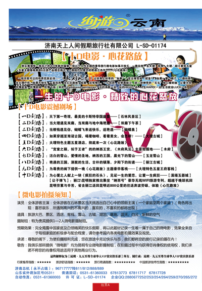 蓝册封面拉页A