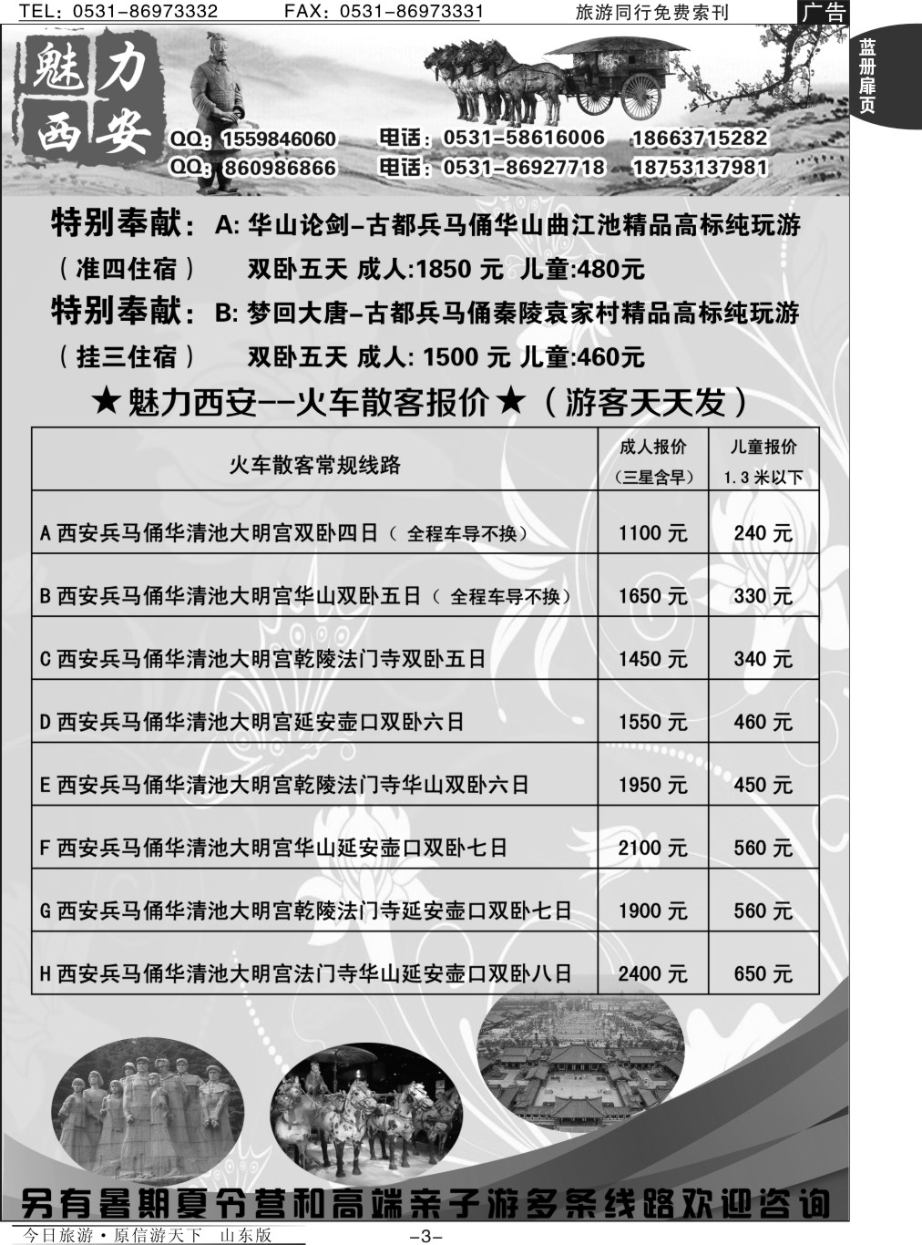 蓝册扉页3p魅力西安