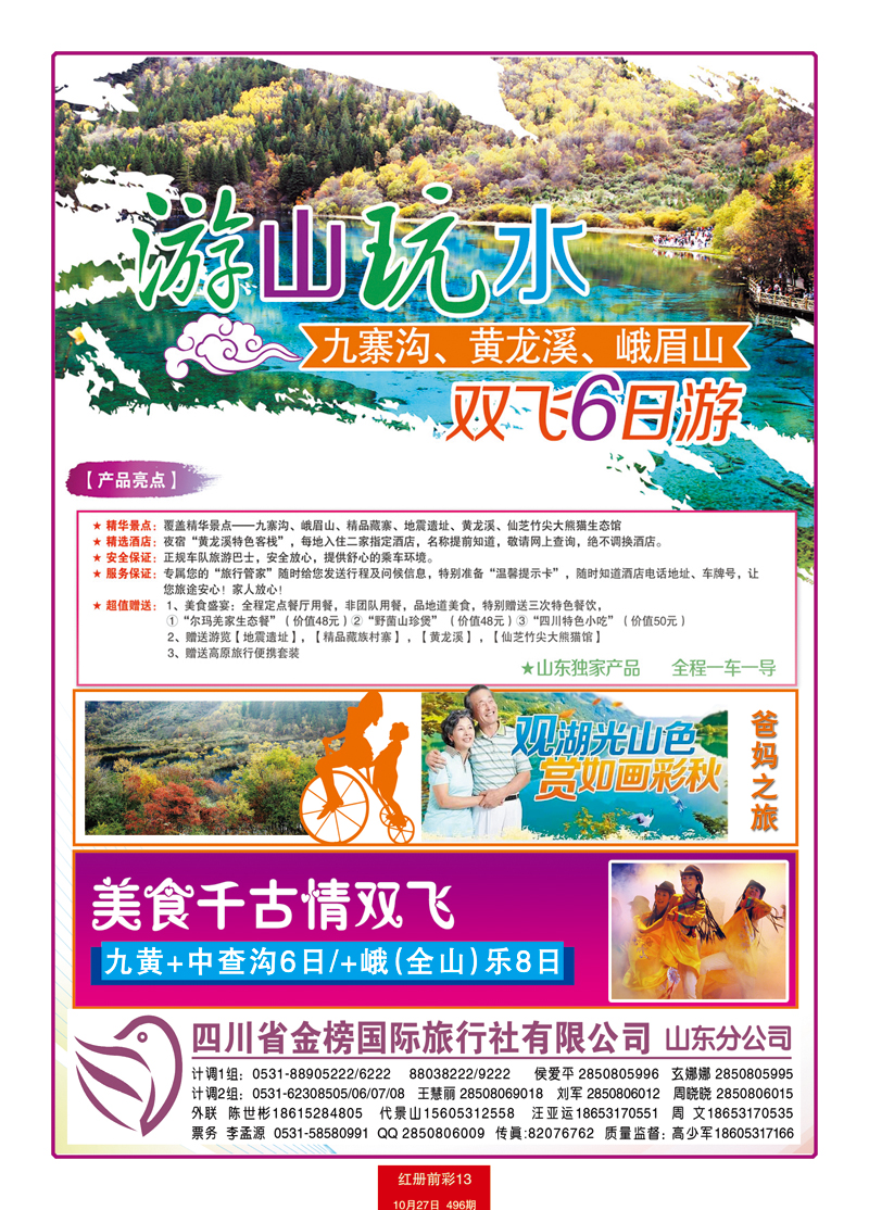红册前彩13金苹果