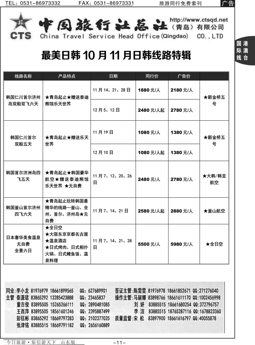 11p最美日韩