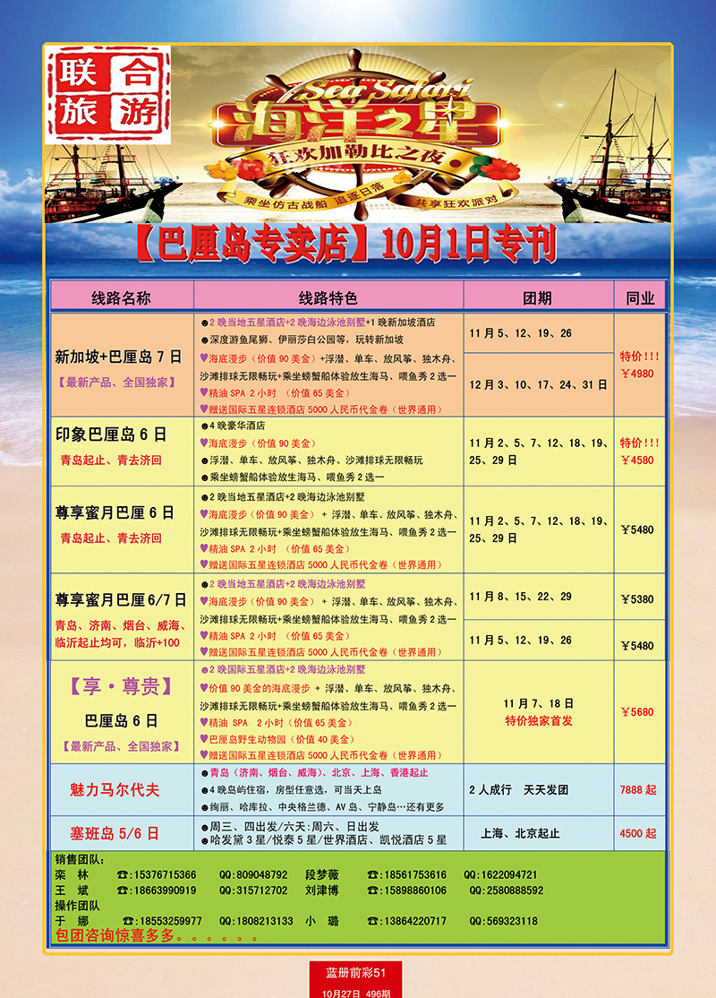 蓝册前彩51中信巴厘 副本