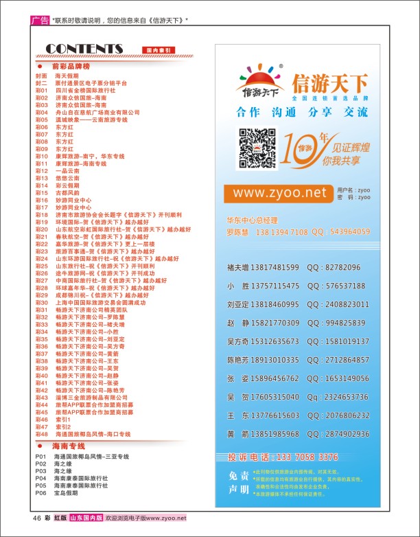 46 索引1
