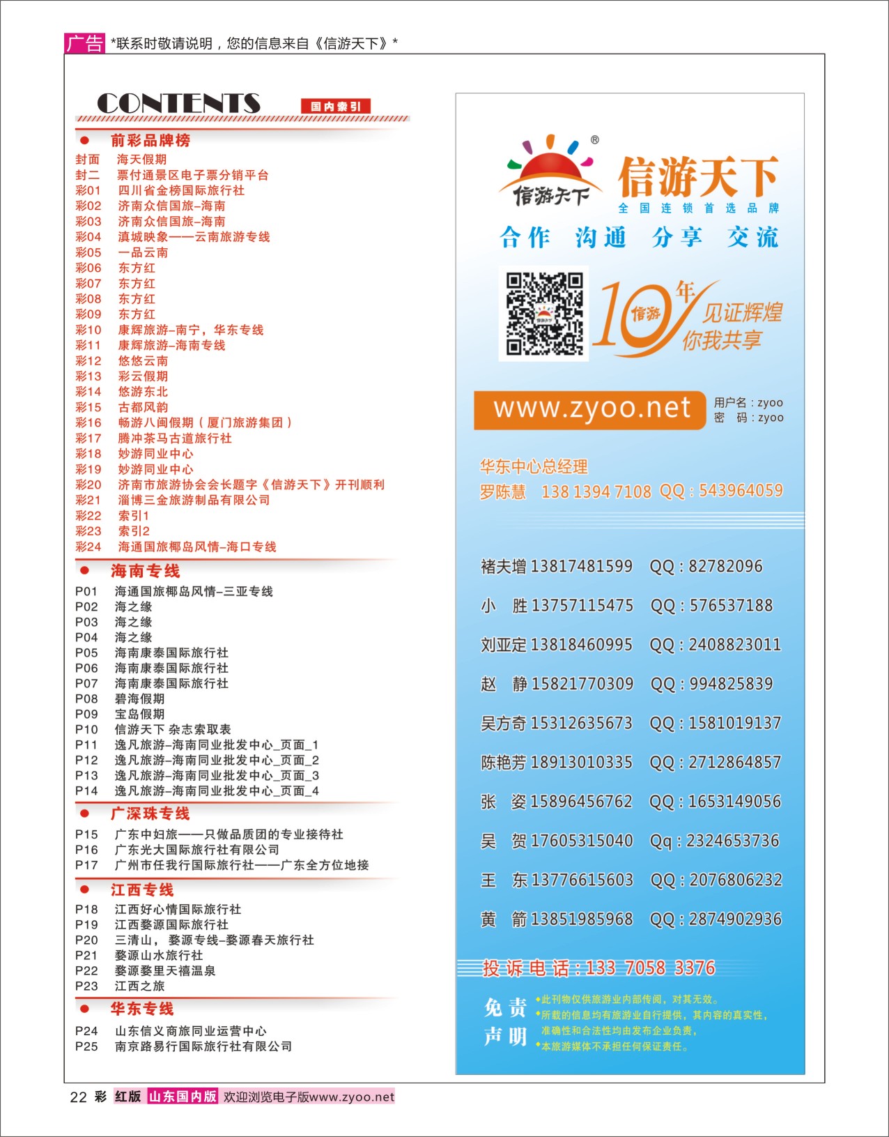 22 索引1