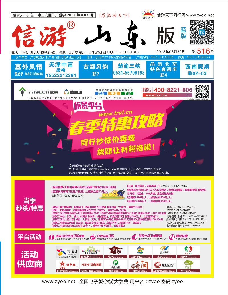 516期 国内蓝封面