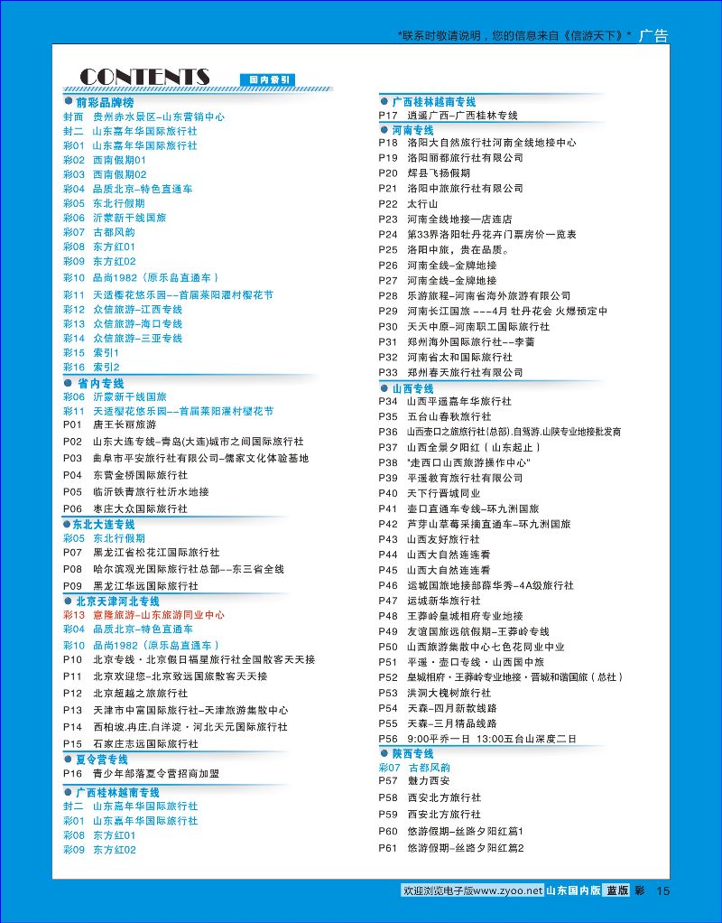 目录