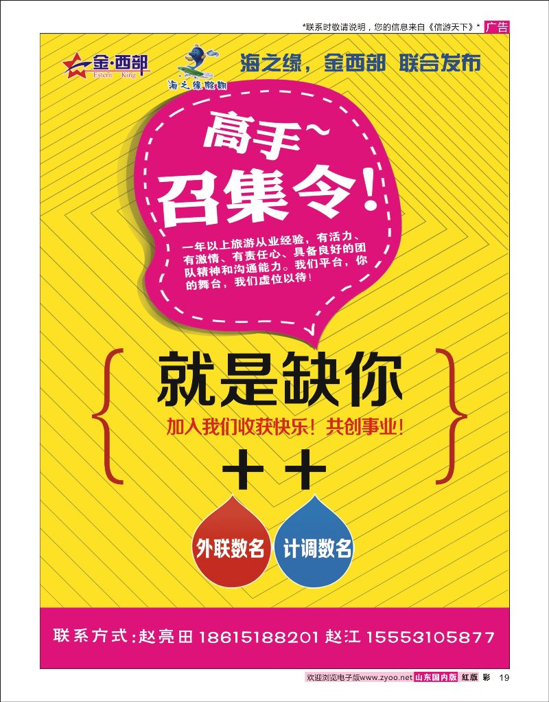 彩19 海之缘  海南专线
