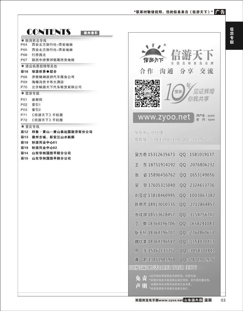 03 索引2  信游专版