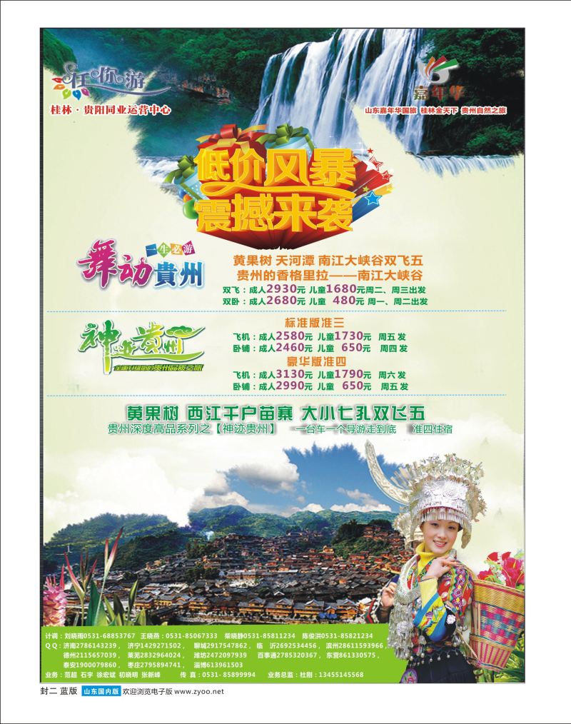 蓝版封二