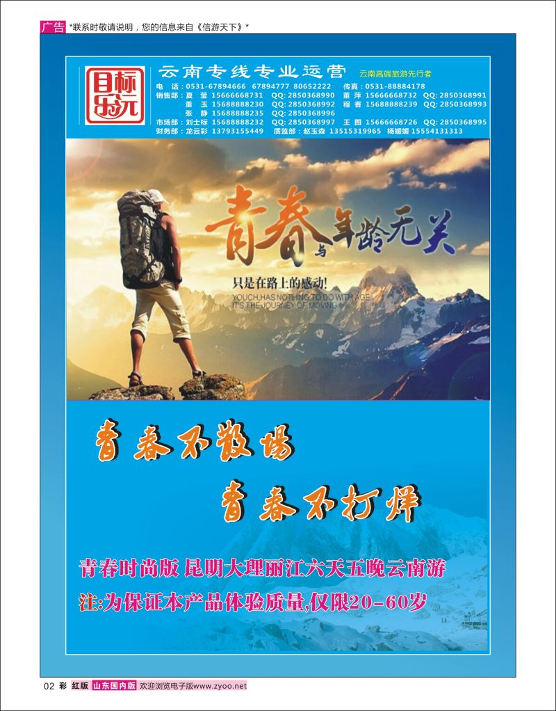 红彩2 目标泺沅01  云南专版
