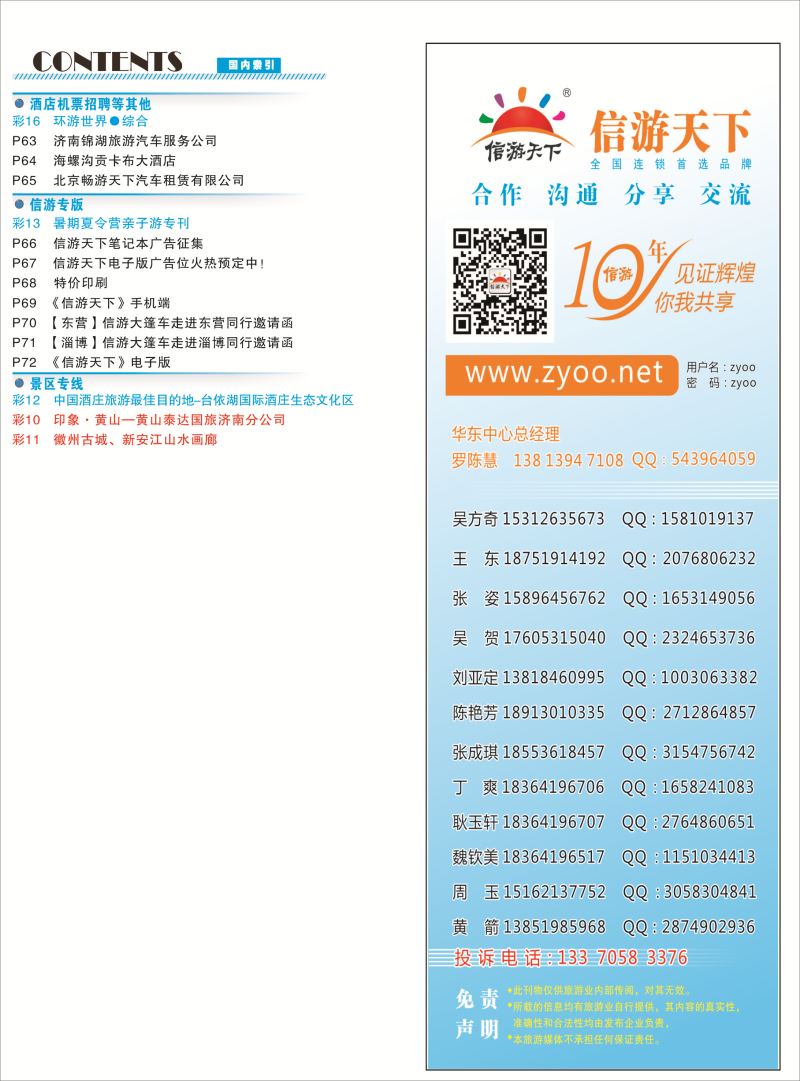 15 524蓝版目录