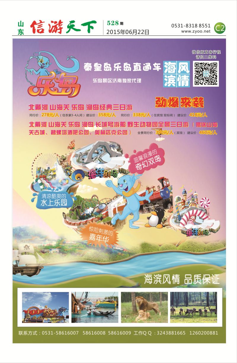 海滨风情