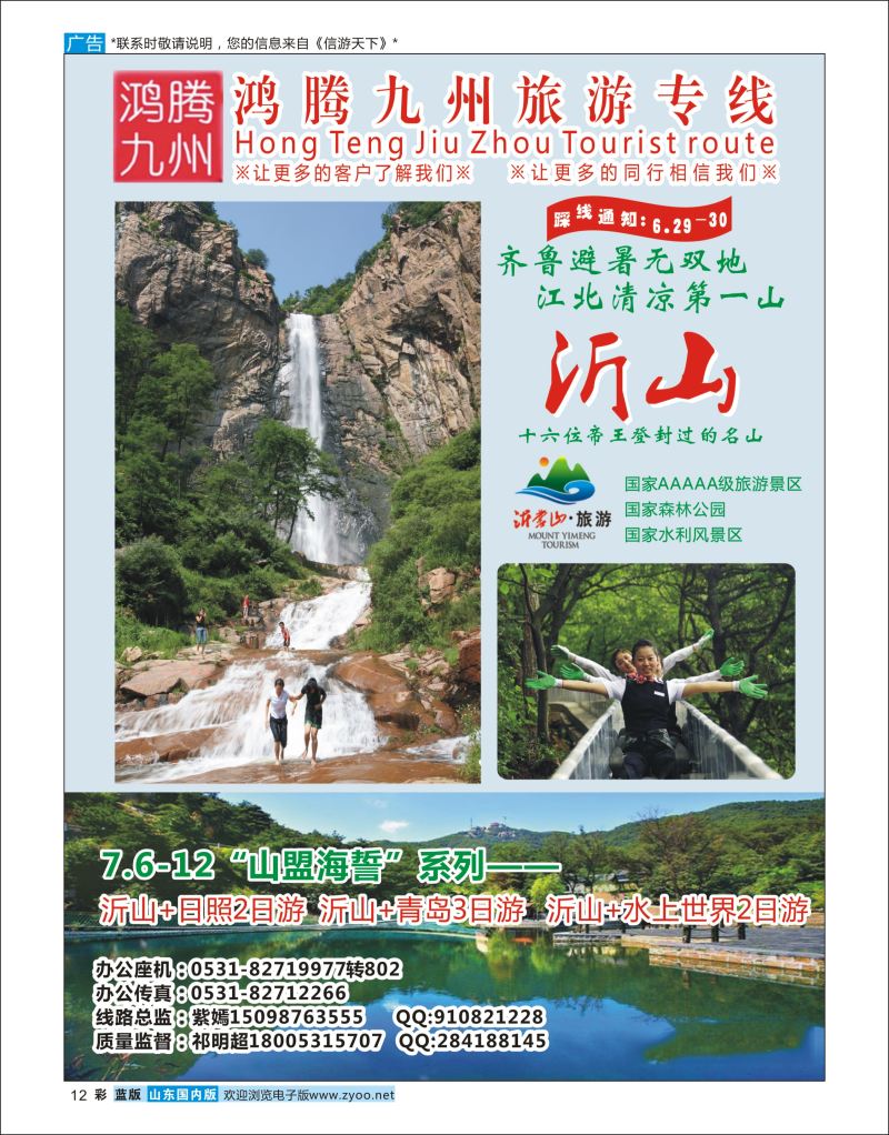 12鸿腾九州