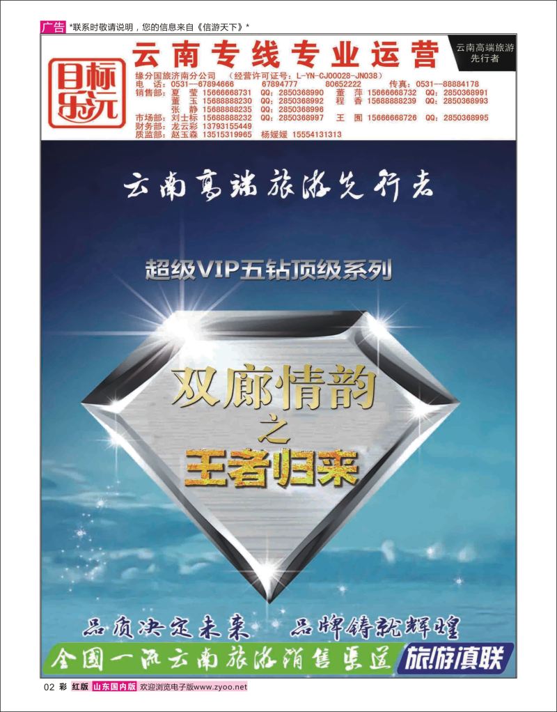02 目标泺沅01  云南专版
