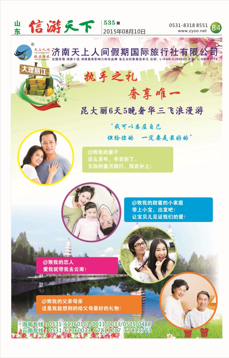 天上人间 