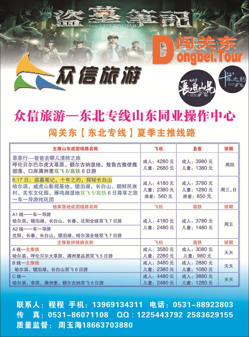 13 众信