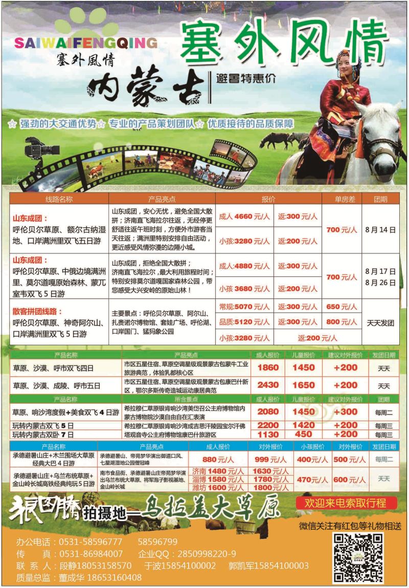15   陈艳芳 塞外风情 内蒙