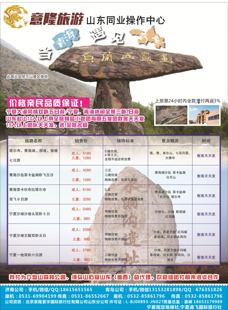 21   535意隆青海
