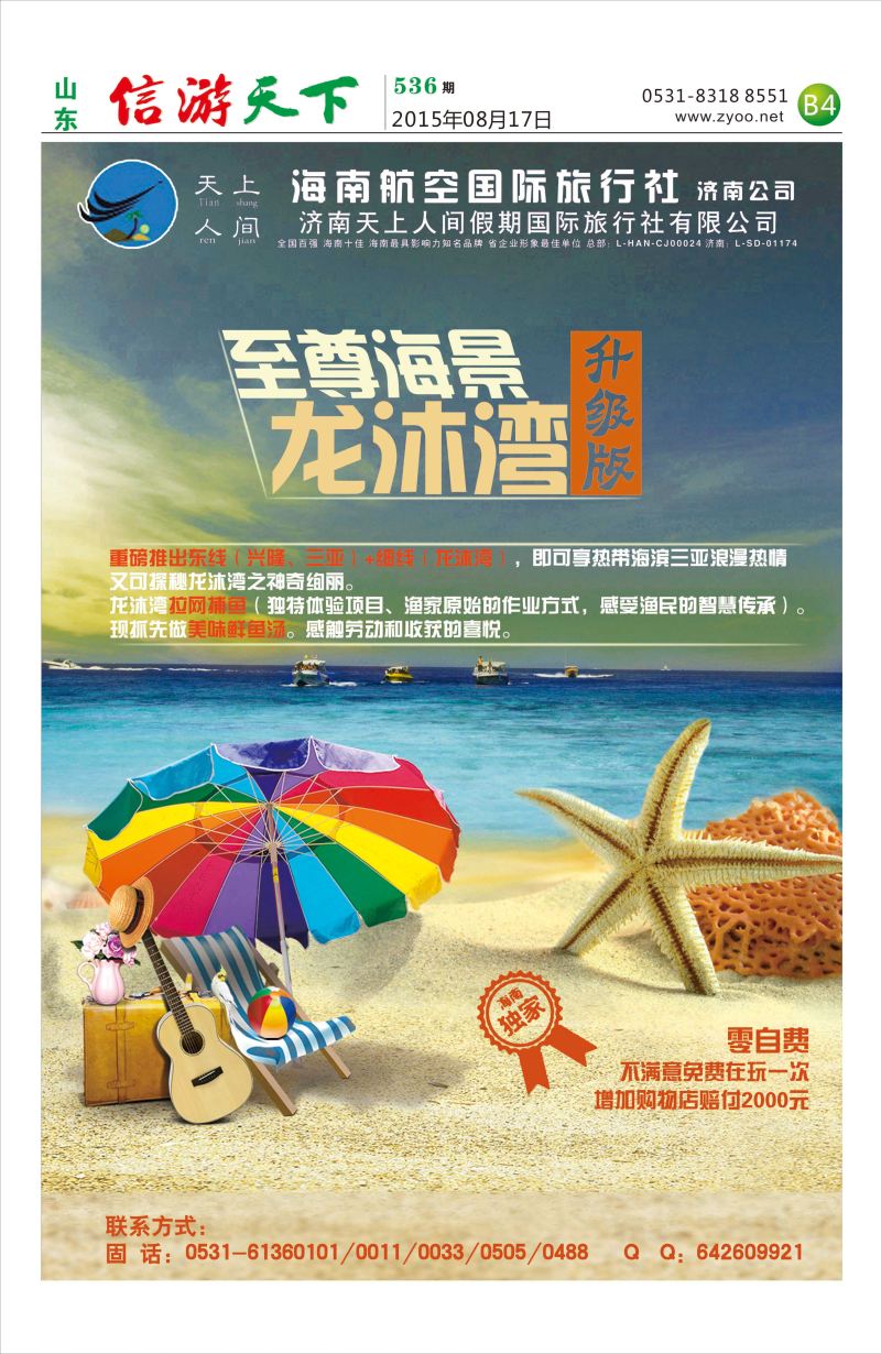 天上人间 