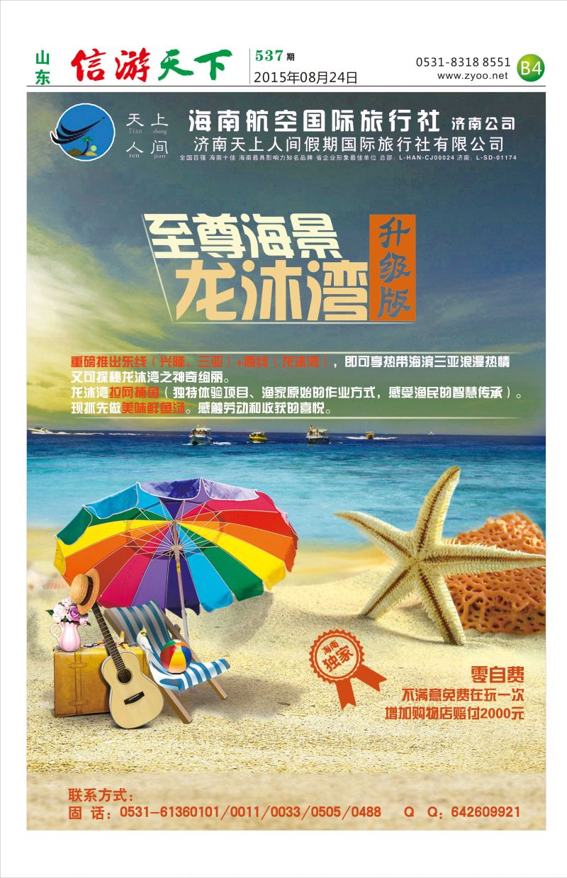 天上人间 