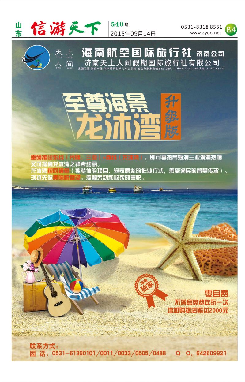 天上人间 